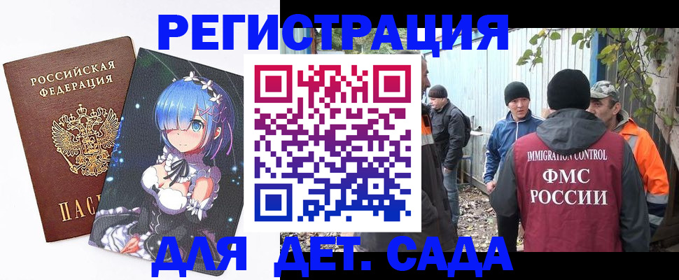 прописка для кредита в Ельне