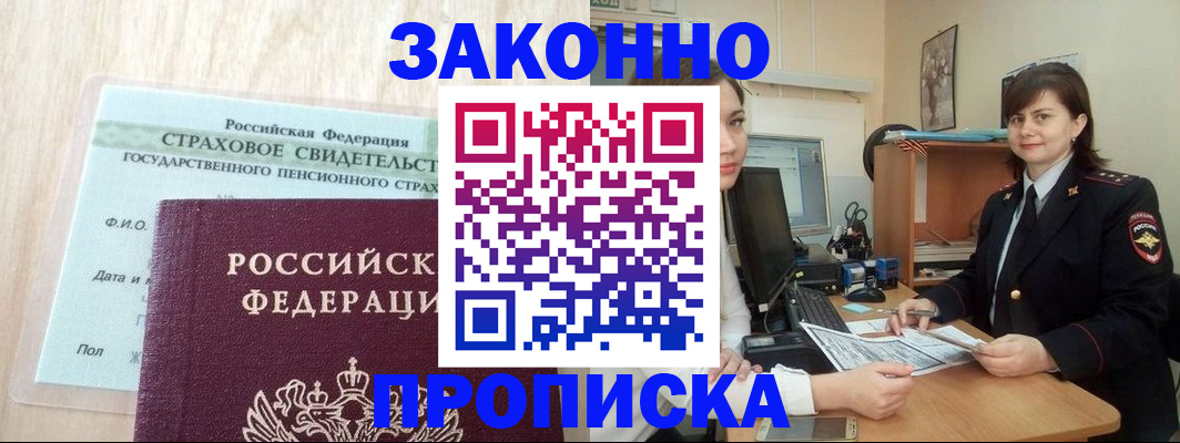 прописка поиск в Ельне