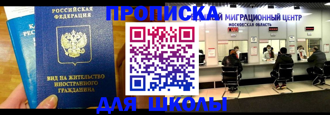 регистрация в Ельне